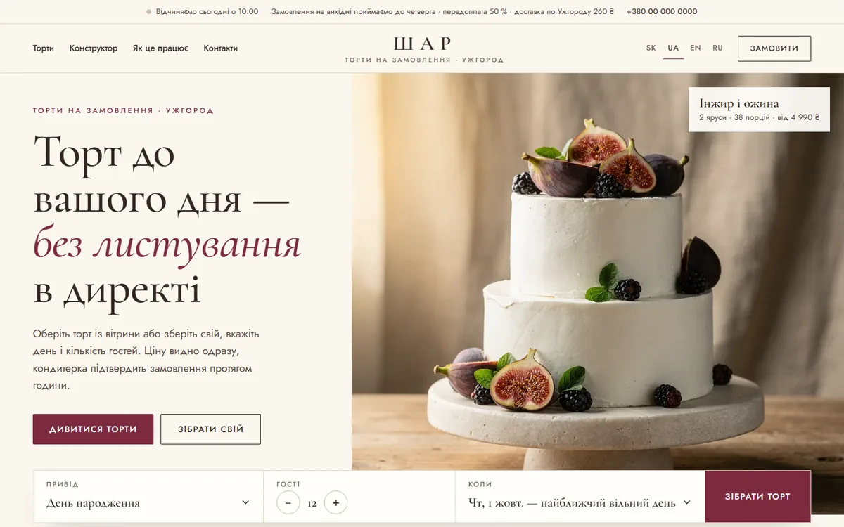 Вітрина