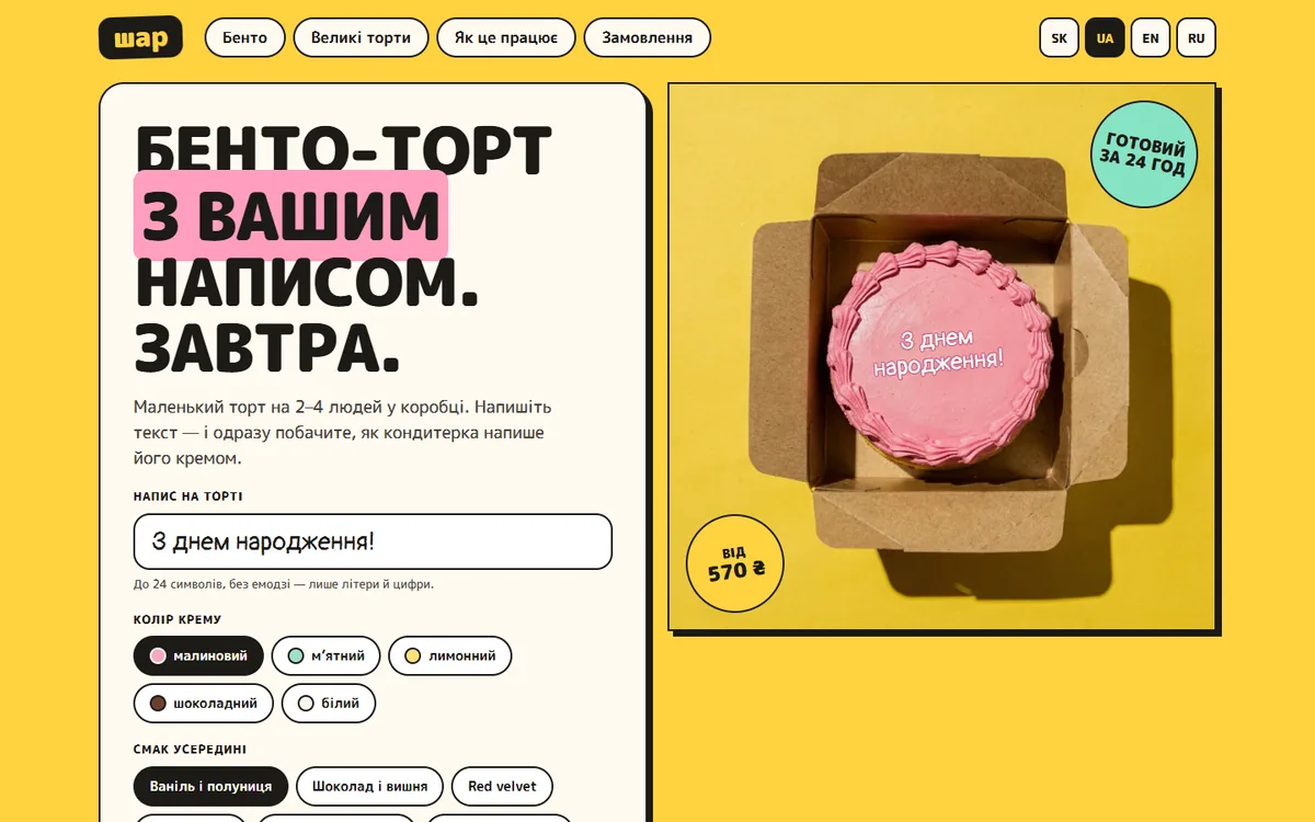 Бенто